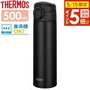 サーモス 水筒 食洗機対応 真空断熱ケータイマグ 500ml ブラック(BK) JOK-500 | THERMOS 軽量 コンパクト ステンレス 携帯マグ マグ...