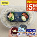 流しそうめん機 涼しクルクル 電池式 そうめん流し器 M 2~4人用 花火 D-1337 | 家庭用 流しそうめん器 コードレス 夏休み お家 自宅 子供 おも...