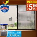 【6/10 店内全品P5倍】窓に貼る目隠しシート(30×90cm/3枚組) ディアブラック U-Q825 | 暑さ対策 遮光 遮熱 室内窓専用 断熱効果 冷房効率 節電 目隠し 日差しカット 窓 貼る シート お洒落 オシャレ ポスト投函 メール便 送料無料(3)