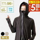 【6/10 店内全品P5倍】UVプロテクトパーカーシャイン ブラック/ グレージュ M / L | 上着 パーカー 熱中症対策グッズ UVカット 紫外線 日焼け...
