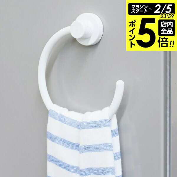 【2/5 全品ポイント5倍】タオルハンガー マグネット タオルリング ホワイト ｜ タオルリング ふきん マグネット ランドリー 小物収納 磁石 取り付け 洗濯機 Mag-On