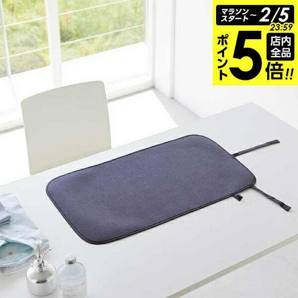 【2/5 全品ポイント5倍】くるくるアイロンマット YAMAZAKI STANDARD LINE 山崎実業 ホワイト ダークグレー 2133 2134 yamazaki