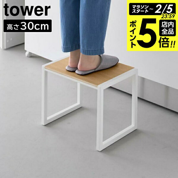 スチールと天然木がおしゃれ 高い場所に手が届きやすい 高さ30cmの踏み台手の届きにくい吊り下げ戸棚などの高い所にしまっている物の出し入れに、あると便利な高さ30cmの踏み台です。組み立ていらず！届いたらすぐに使用できます。足を乗せられるス...
