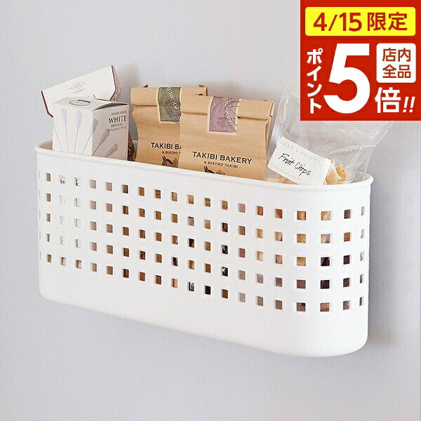 樂天商城 - 【4/15限定 全品ポイント5倍】収納ケース Mag-On マグネットバスケット ワイド・ロー ホワイト ｜ 小物入れ かご マグネット キッチン デスク リビング