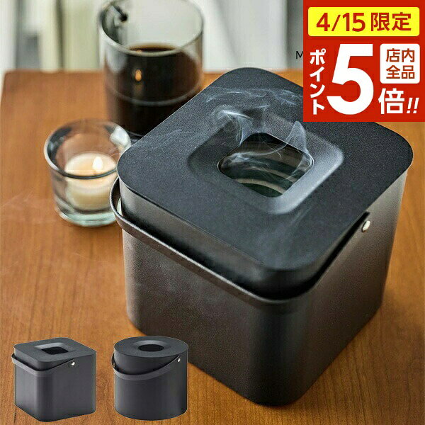 樂天商城 - 【4/15限定 全品ポイント5倍】山崎実業 tower タワー そのまま入れられる蚊取り線香収納ポット 選べるタイプ:角型 5752 / 丸型 5753 ｜ 30巻缶専用 蚊取り線香ケース 虫除け ガーデニング キャンプ アウトドア モダン