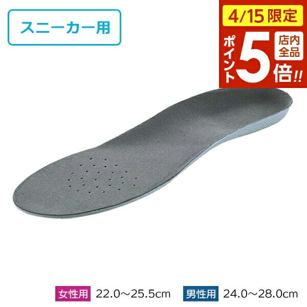樂天商城 - 【4/15限定 全品ポイント5倍】インソール リフレッシュインソールスニーカー用 男性用/女性用 ｜ 中敷き 立体クッション 通気孔 蒸れない ムレにくい 通気性がいい レディース メンズ 靴 シューズ 疲れにくい メール便 送料無料