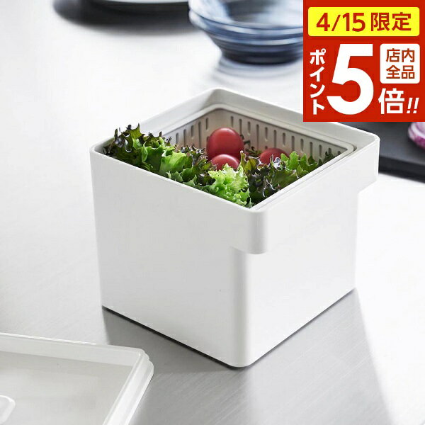 樂天商城 - 【4/15限定 全品ポイント5倍】電子レンジ・食洗機対応 ザル付き保存容器 タワー 山崎実業 tower 1.3L ホワイト ブラック 1777 1778 密閉 保存 容器 バルブ付き 冷蔵庫 野菜 ストッカー 冷凍庫対応 蓋付き タワーシリーズ yamazaki