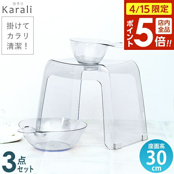 樂天商城 - 【4/15限定 全品ポイント5倍】リッチェル 湯おけ 手おけ 風呂イス カラリ バス用品3点セット ナチュラル 湯おけ×手おけ×腰かけ30H ｜ バス小物 バスチェア 洗面器