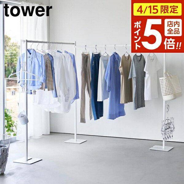 樂天商城 - 【4/15限定 全品ポイント5倍】折り畳み室内物干し タワー 2連 山崎実業 ｜ tower ホワイト ブラック 10266 10267 物干しスタンド タワーシリーズ yamazaki