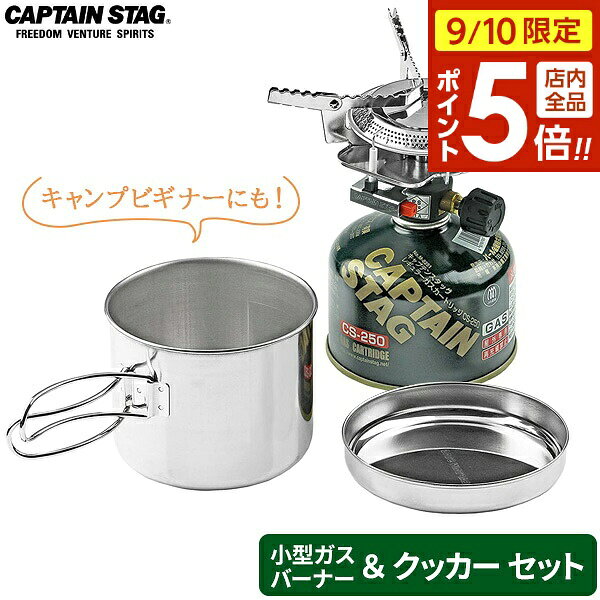 楽天市場】キャプテンスタッグ(CAPTAIN STAG) オーリック小型ガス