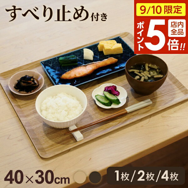 01-st-3445nwh_1.jpg FRP大型配膳トレイ OHT-6240(ノンスリップ加工