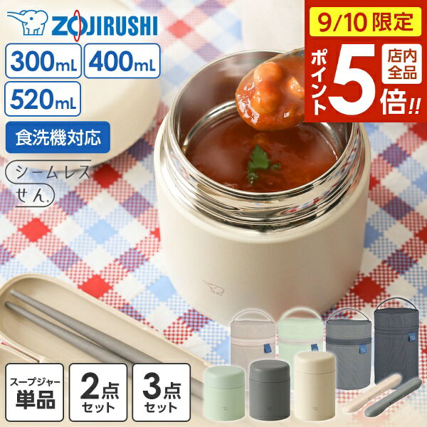 象印 ステンレススープジャー 400mL 3色セット【新品・未使用品】 lcr.jpg
