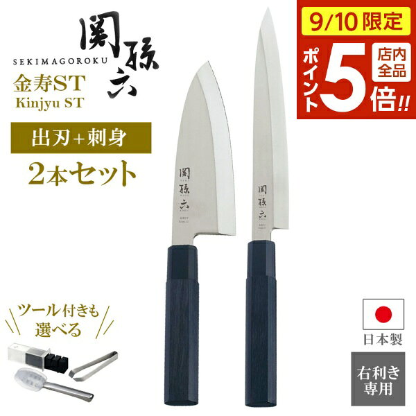 和包丁セット 2本セット 木目調ハンドル 楽天市場】関和兼 霞仕上げ和包丁2点セット 刺身出刃包丁の通販