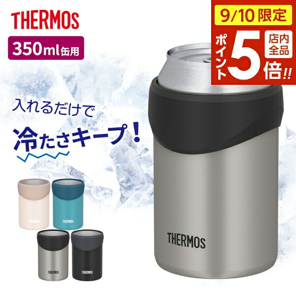 【9/10 全品ポイント5倍】サーモス 保冷缶ホルダー 35...