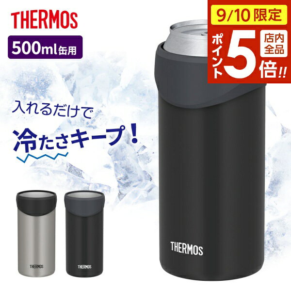 サーモス 保冷缶ホルダー 500ml缶用 JDU-501 ブラック