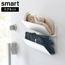 マグネット手袋ホルダー スマート 山崎実業 smart ホワイト ブラック 1973 1974 玄関収納 マグネットラック yamazaki