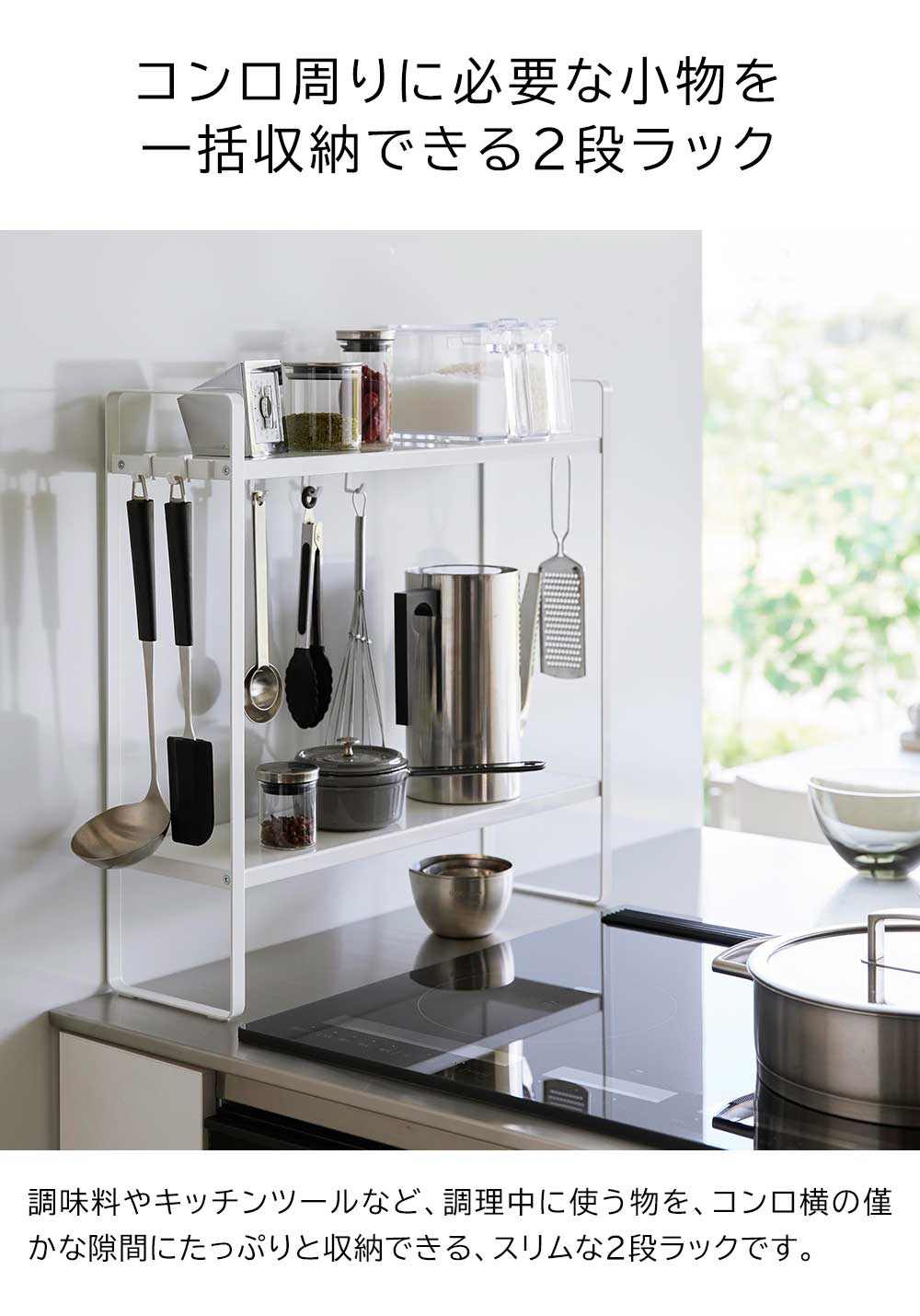 下が拭けるコンロ横ラック タワー 2段 山崎実業 tower ホワイト ブラック 1991 1992 キッチン収納 白 黒 yamazaki タワーシリーズ [2]
