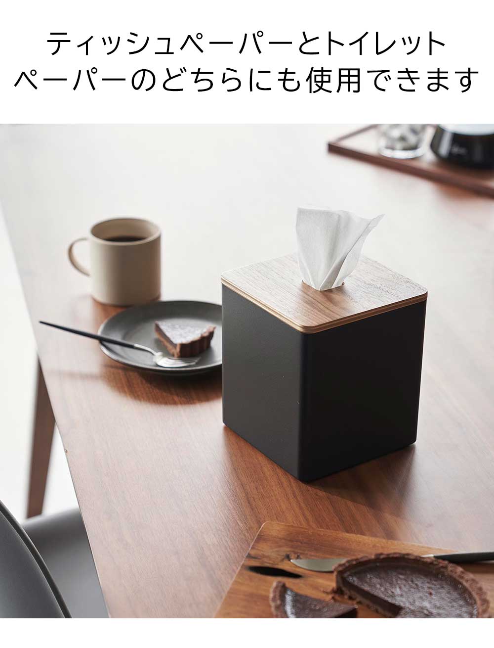 上から出せるティッシュ&トイレットペーパーケース リン 山崎実業 RIN ブラウン ナチュラル 2001 2002 yamazaki [2]