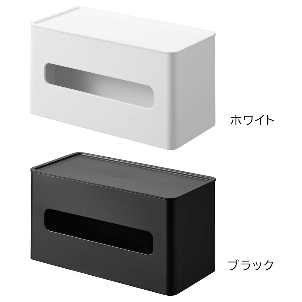両面コンパクトティッシュ&ウェットシートケース タワー 山崎実業 tower ホワイト ブラック 2040 2041 ティッシュボックス ティッシュカバー yamazaki タワーシリーズ [2]