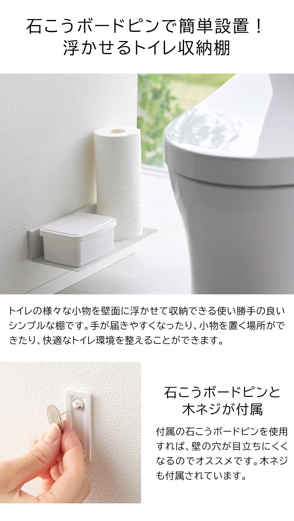 石こうボード壁対応浮かせるトイレ棚 タワー 山崎実業 tower ホワイト ブラック 2103 2104 ウォールシェルフ トイレ 収納 ラック yamazaki タワーシリーズ
