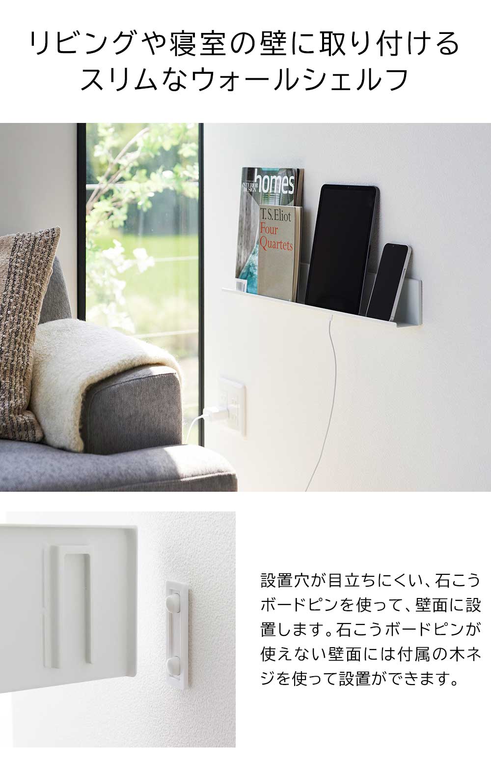 石こうボード壁対応タブレット&ブック棚 タワー 山崎実業 tower ホワイト ブラック 2196 2197 壁掛け 棚 ウォールシェルフ タワーシリーズ yamazaki