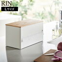 片手でカット隠せるキッチンペーパーホルダー リン L 山崎実業 RIN ブラウン ナチュラル 1644 1645 収納 ブラック ホワイト yamazaki