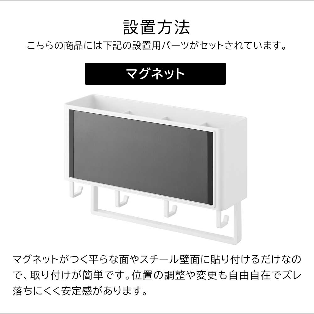 マグネットストレージボックスワイド プレート タオルバー付き 山崎実業 plate ホワイト 1558 ランドリー バス キッチン 収納 yamazaki
