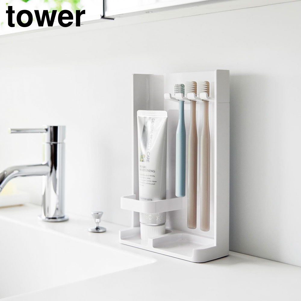 目隠し歯ブラシ&チューブスタンド タワー スリム 山崎実業 tower ホワイト ブラック 10025 10026 歯ブラシスタンド 歯ブラシホルダー タワーシリーズ yamazaki