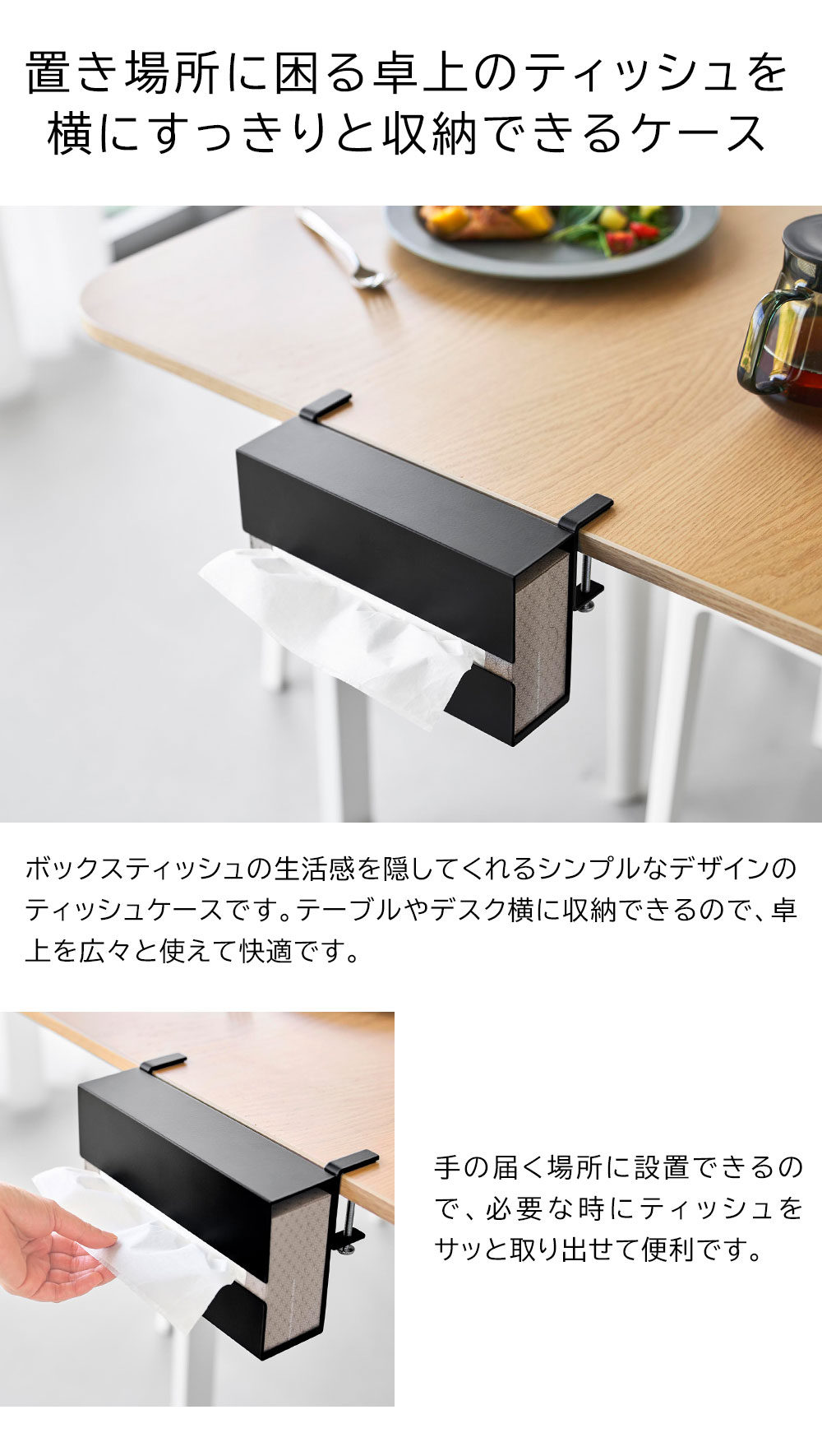 テーブル横ティッシュケース タワー 山崎実業 | tower ホワイト ブラック 10371 10372 ティッシュカバー タワーシリーズ yamazaki [3]