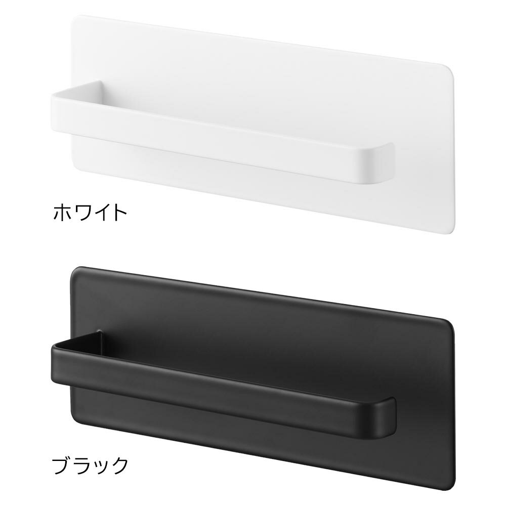 デスクワゴン横マグネットハンドタオルハンガー タワー 山崎実業 ｜ tower ホワイト ブラック 10448 10449 タオルハンガー ケーブルホルダー タワーシリーズ yamazaki
