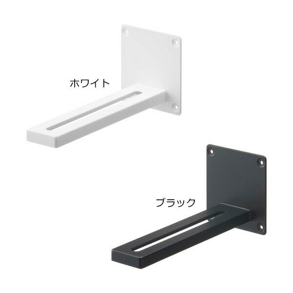 山崎実業 smart スマート ウォール プロジェクターラック 選べるカラー: ホワイト ...