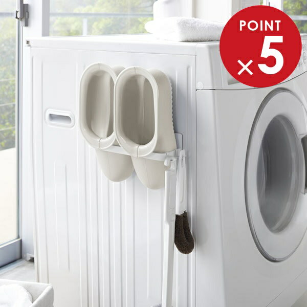 山崎実業 バスブーツホルダー tower タワー マグネットバスブーツホルダー ホワイト 3625 ｜ バスブーツスタンド 洗濯機横 ランドリー収納 マグネット