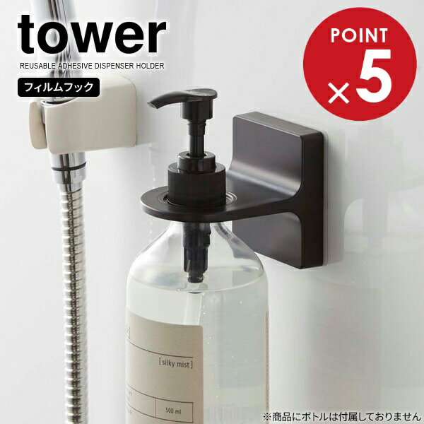 山崎実業 tower タワー フィルムフック ディスペンサーホルダー ブラック 5346 ｜ ...