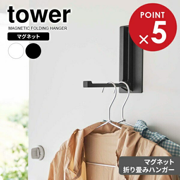 ¶ tower  ޥͥå ޤߥϥ󥬡 ۥ磻 5987 / ֥å 5988  ɥϥ󥬡 ޥͥåȥϥ󥬡 ޤꤿ եå...