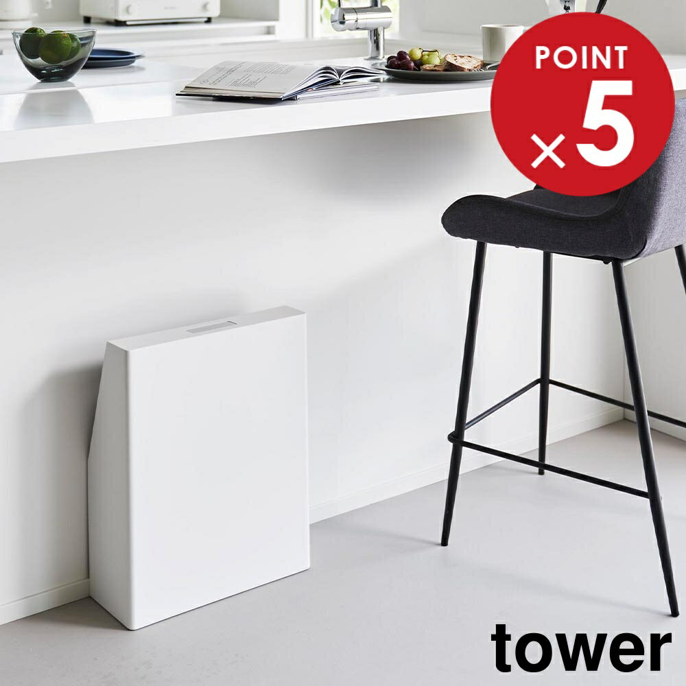 目隠しお酒スタンド タワー 山崎実業 tower ホワイト ブラック 1407 1408 酒 収納 おむつ ペットシーツ..