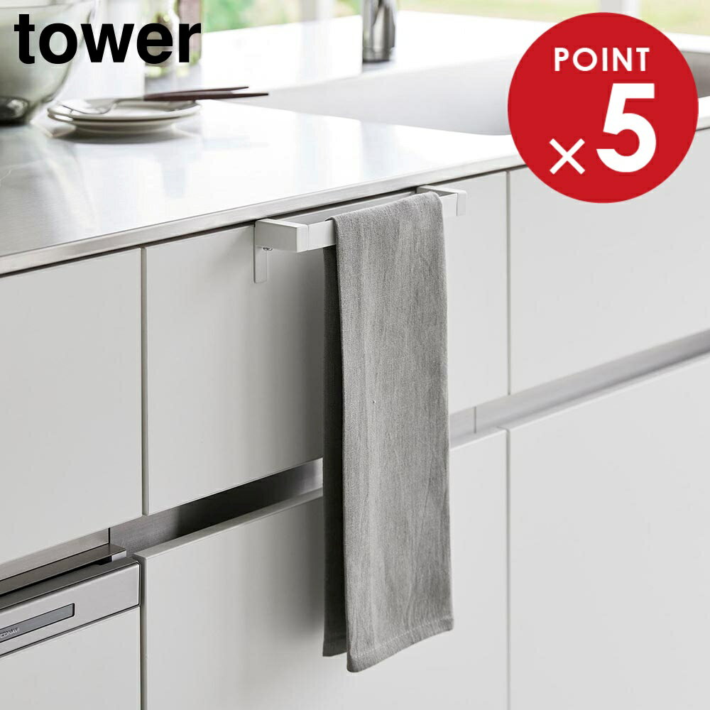 Towel Hangers - 滑り落ち防止キッチンタオルハンガーバー タワー 山崎実業 tower ホワイト ブラック 1808 1809 タオルハンガー