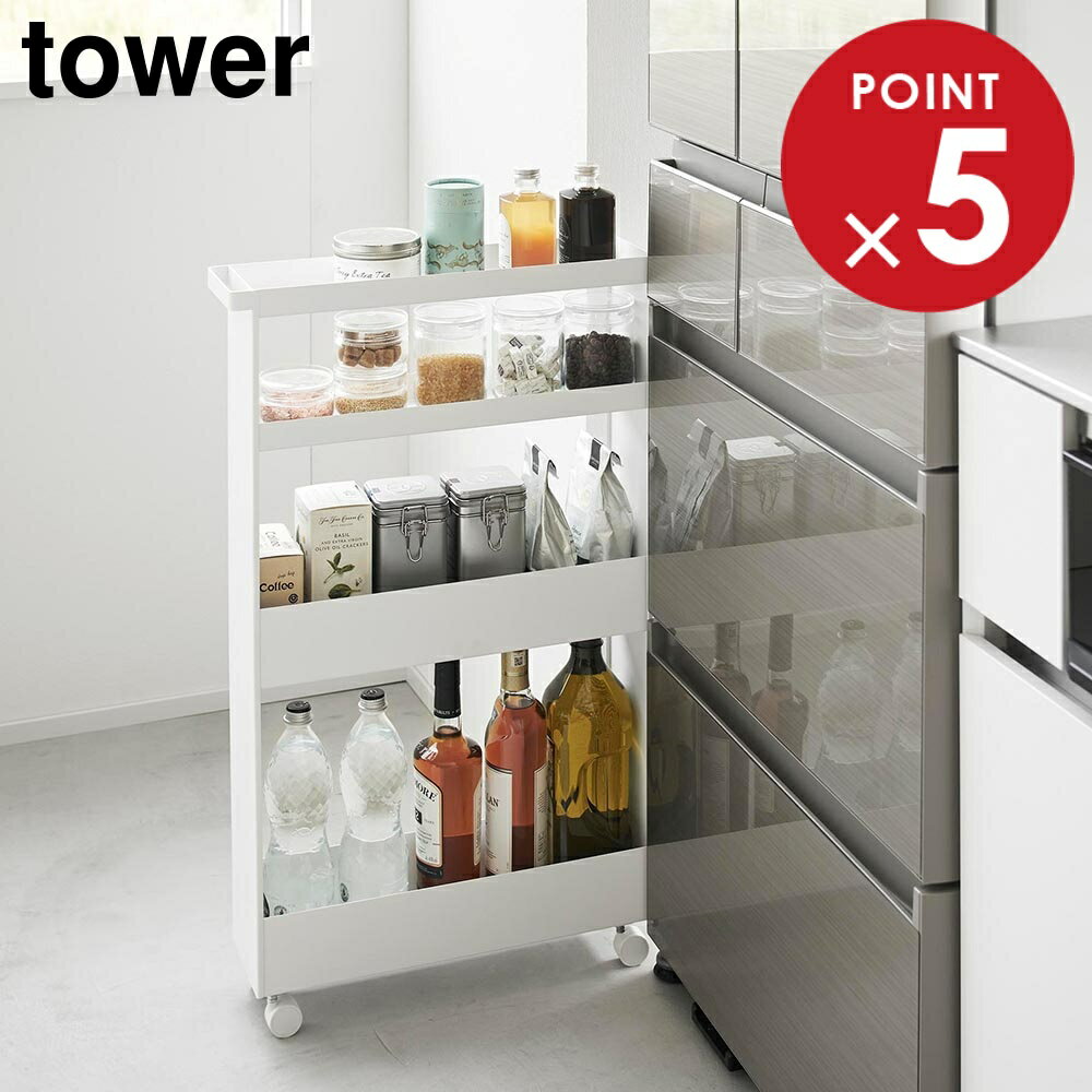 Sink Side Racks - キャスター付きスリムワゴン タワー 4段 山崎実業 tower ホワイト ブラック 1806 1807 キッチンワゴン ランドリー収納