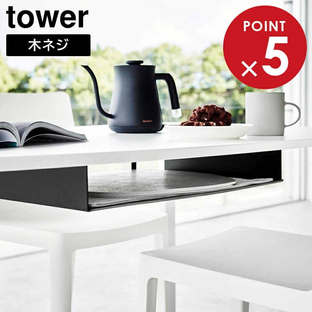 Slim Kitchen Racks - テーブル下ランチョンマット収納ラック タワー 山崎実業 tower ホワイト ブラック 1873 1874 トレー カトラリー yamazaki タワーシリーズ