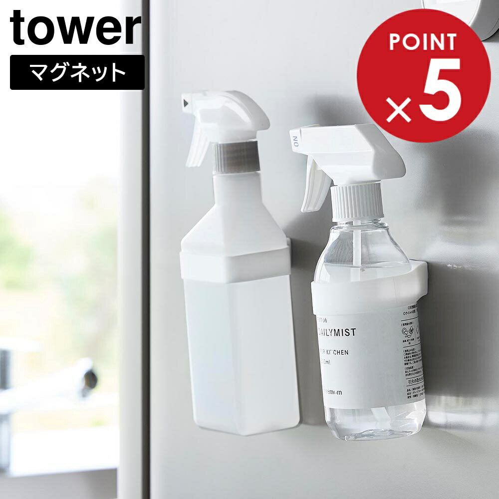 マグネットシリコーンバンド タワー 山崎実業 tower ホワイト ブラック 1308 1309 マグネット付き ボトルホルダー タワーシリーズ yamazaki