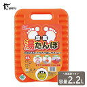 ゆたんぽ 足裏湯たんぽ 2.2L オレンジ | 袋付き 足元 エコ お湯 温かい 保温 日本製 あったか 軽い 保温袋