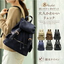 【最大50%OFF◎まとめ買い超お得! 】 リュック 通勤 きれいめ 大容量 撥水 軽量 リュックレディース ポケット多い 大人 レディース マザーズリュック ...