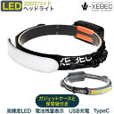 【赤字覚悟!40%OFF→3点購入で】 【ra-vega 公式ショップ】 ヘッドライト LED 充電式 LEDヘッドランプ ライト ledヘッドライト LEDラ...