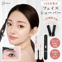 【5/7まで→ポイント30%還元 】 眉毛シェーバー レディース 小型 フェイスシェーバー 女性用 顔そり メンズ 眉シェーバー 替刃1個付け USB充電式 U...
