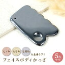 【最大50%OFF◎まとめ買い超お得! 】 かっさプレート カッサ かっさテラヘルツ リフトアップ 肩 美顔器 頭 お風呂 ウェーブ型 テラヘルツ すらりフェイ...
