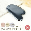 【赤字覚悟!MAX30%OFF】 かっさテラヘルツ カッサ かっさプレート 美容 美肌 お風呂 小顔 マッサージ 肩 首 頭 頭皮 リフトアップ 美人 テラヘルツかっさ すらりフェイスボディ ハート型 プレート 脚 美顔器 高純度 テラヘルツ 美顔 かっさマッサージ リフトかっさ