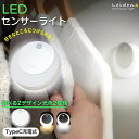 【赤字覚悟!40%OFF→3点購入で】 LED センサーライト 常夜灯 明暗センサー搭載 LEDライト 充電 かわいい 非常灯 明るい 寝室 フットライト 屋内...