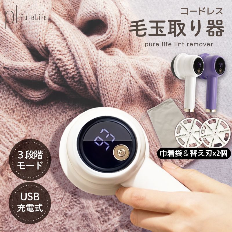 【MAX30%クーポン★お得PRICE】 毛玉取り けだまとり 毛玉クリーナー 毛玉取り器 電動 毛玉取りクリーナー 充電式 女性 スタイリッシュ 安全 6枚刃...
