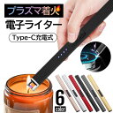 【赤字覚悟!60%OFF→1点購入でも超お得!】【SNSで話題】 電子ライター 線香 エコ BBQ おしゃれ 花火 アロマキャンドル ローソク c 仏壇 プラズ...