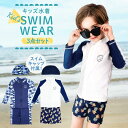 【5/7まで→ポイント20%還元 】 セパレート 水着 男の子 子供 こども スイミング パイナップル キャップ付き キャップ 子ども やすい カモフラージュ ...