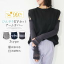 【5/7まで→ポイント30%還元 】 UVカットロング手袋 アームカバー 夏用 レディース UVカット 可愛い ロング 腕カバー 花柄 インナー 指掛け 母の日...